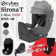 【レビューで純正保護マット!】 サイベックス シローナT アイサイズ 2025 ( 新生児 4歳 赤ちゃん ベビー …