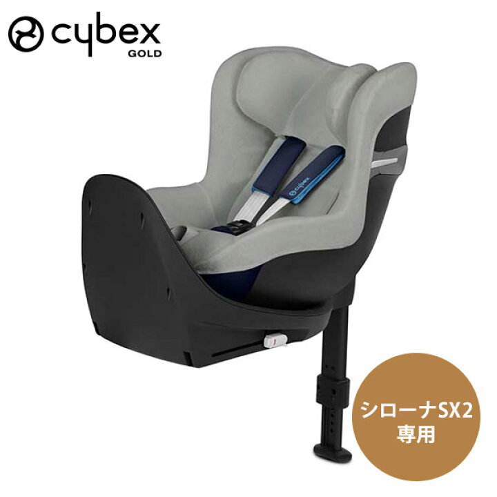 楽天市場】サイベックス マルチカバー グレー / シローナ SX2 アイ