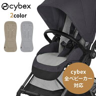 サイベックス cybex ストローラー専用 3D メッシュ バンブーシートライナー ( ベビー 赤ちゃん 1ヶ月 サ…