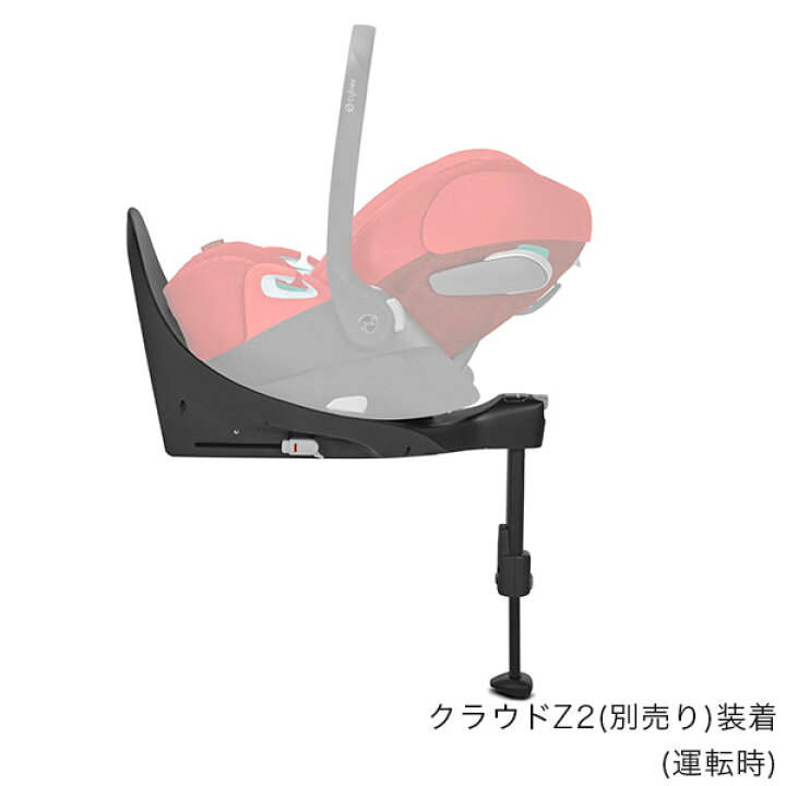 楽天市場】サイベックス cybexベース T ( 赤ちゃん ベビー 新生児 