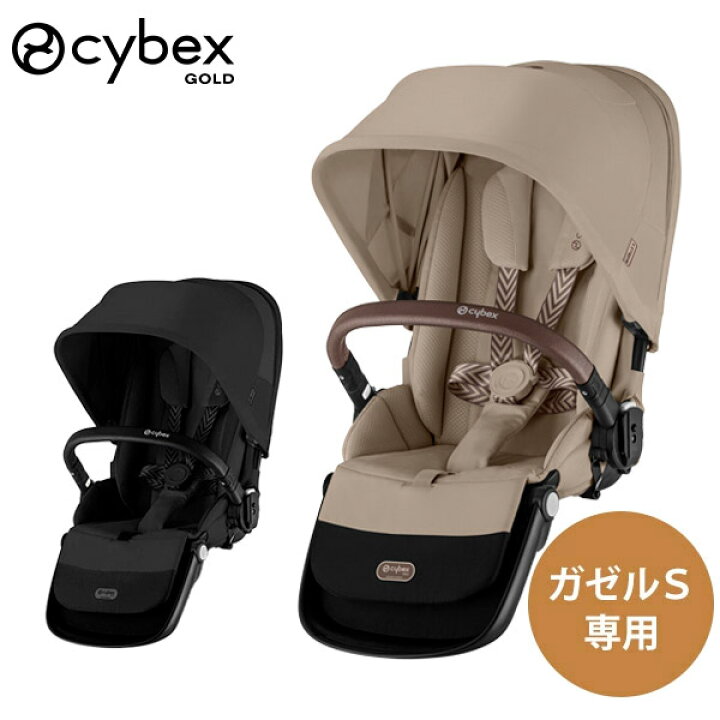 サイベックス】ベビーカー、チャイルドシート、キッズボード他、純正品 