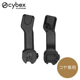 楽天市場】 ブランド別 > サ行〜タ行 > cybex サイベックス