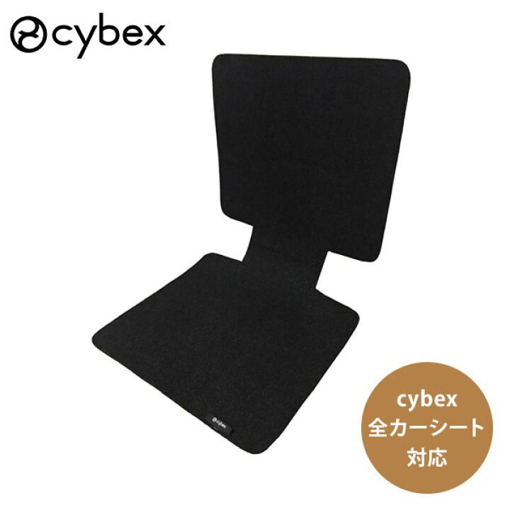 楽天市場】サイベックス cybex チャイルドシート専用 シート保護マット 