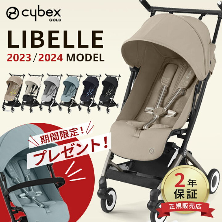 楽天市場】【期間限定バンパーバープレゼント】 サイベックス リベル 