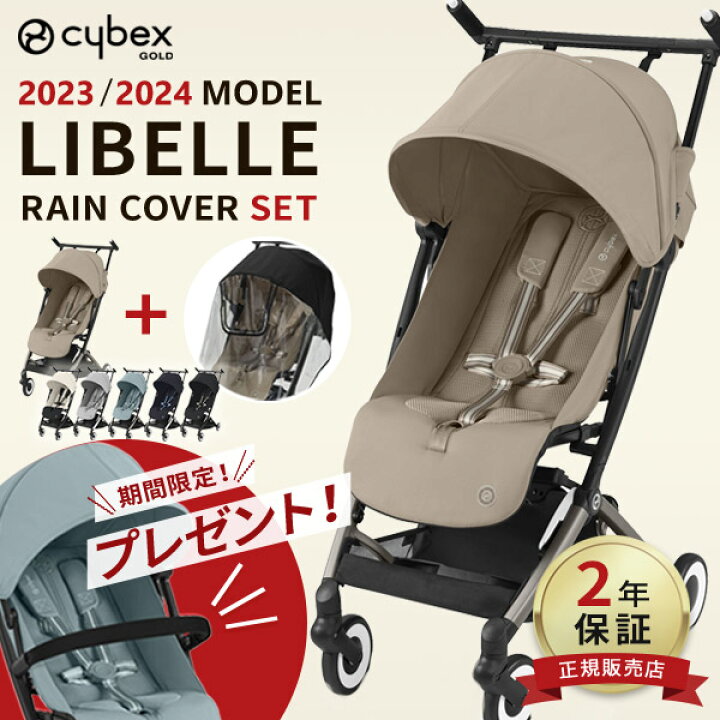 楽天市場】【バンパーバープレゼント】 サイベックス リベル cybex  