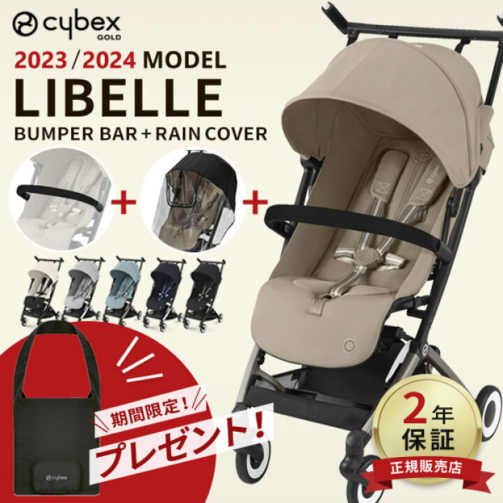楽天市場】【収納バッグプレゼント】 サイベックス リベル cybex  