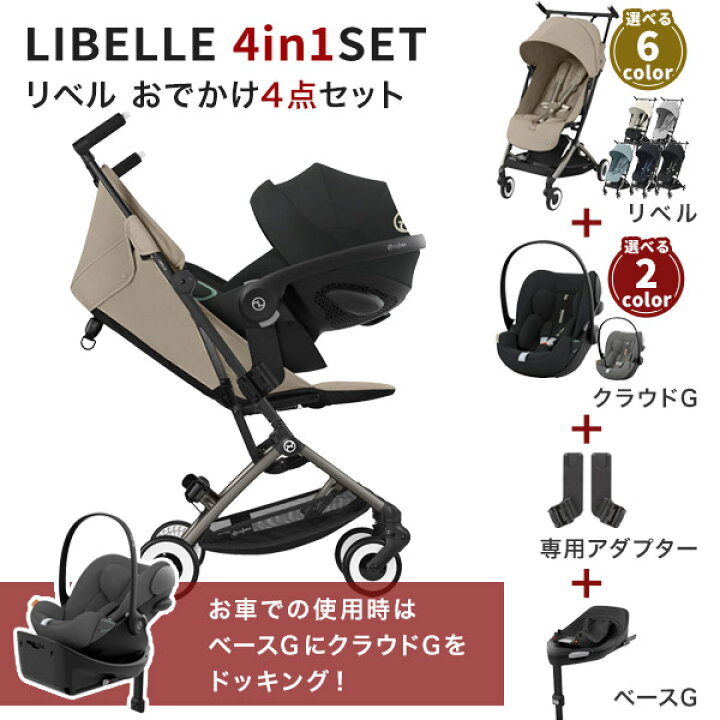 楽天市場】【バンパーバー プレゼント】 サイベックス リベル 2024 