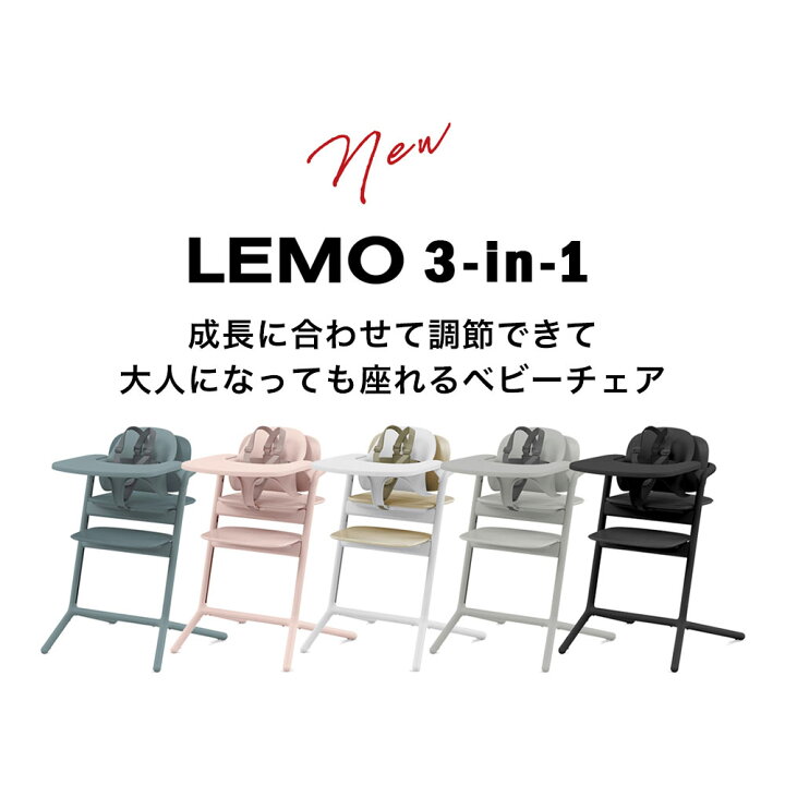 楽天市場】【レビュー特典あり】 サイベックス レモ 3in1 ( 6ヶ月 3歳  