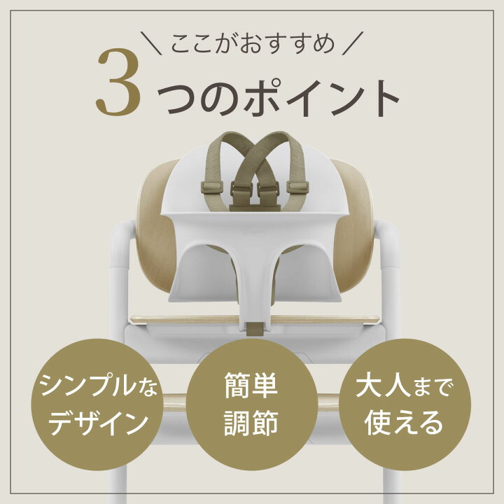 楽天市場】【ポイント16倍】 サイベックス レモ 3in1 / レモチェア ( 6 