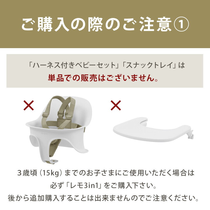 楽天市場】【ポイント16倍】 サイベックス レモ 3in1 / レモチェア ( 6 