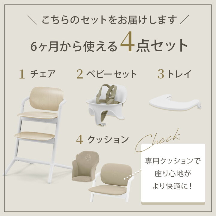 楽天市場】サイベックス レモ 3in1 ＋ 専用クッション セット 