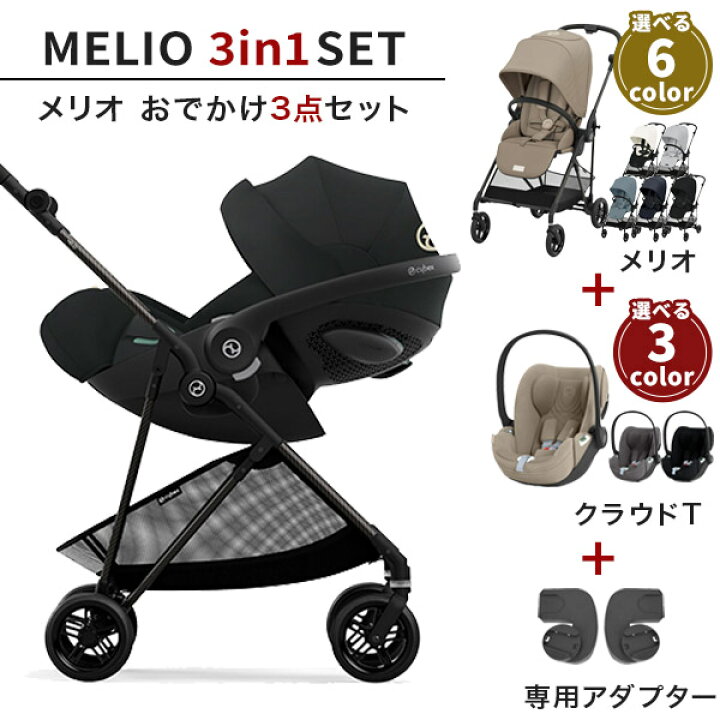 楽天市場】【最新モデル 11,055円OFF】 サイベックス メリオカーボン 