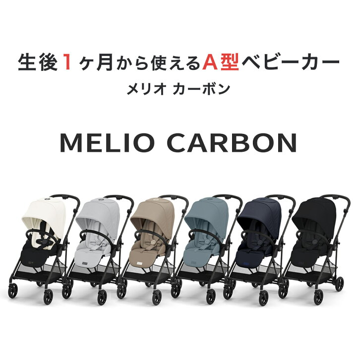 楽天市場】【25%OFF】 サイベックス メリオカーボン 2024 (1ヶ月 