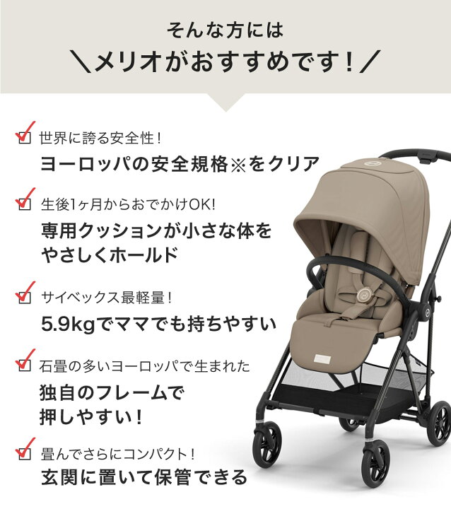 楽天市場】【25%OFF】 サイベックス メリオカーボン 2024 (1ヶ月 