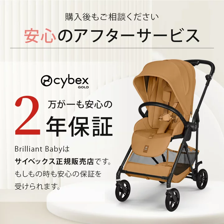 楽天市場】【2026最新モデル】サイベックス cybex メリオ カーボン 