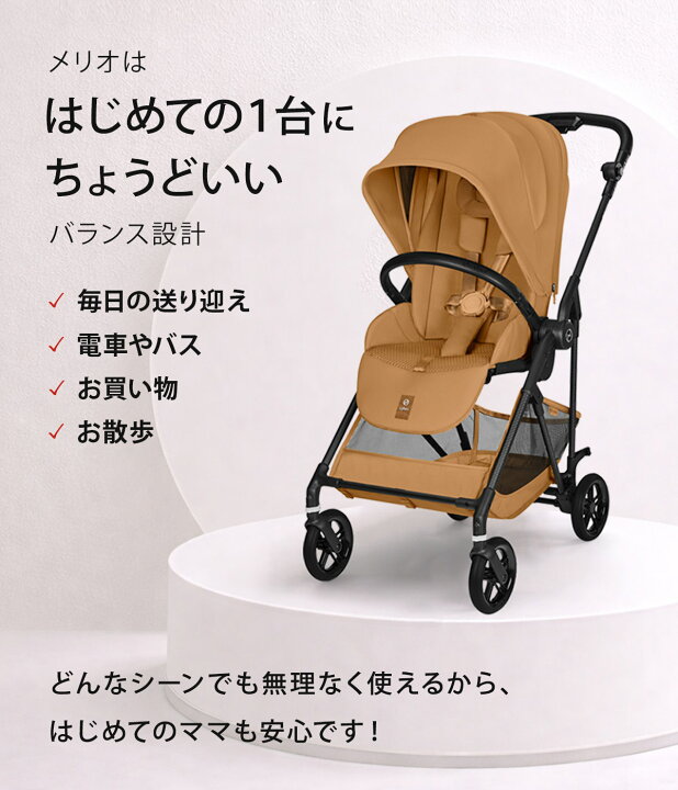 楽天市場】【2026最新モデル】 サイベックス メリオ カーボン 2026 ( 1 