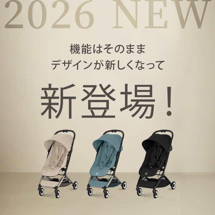 楽天市場】【2026年最新モデル】 サイベックス オルフェオ ベビーカー 