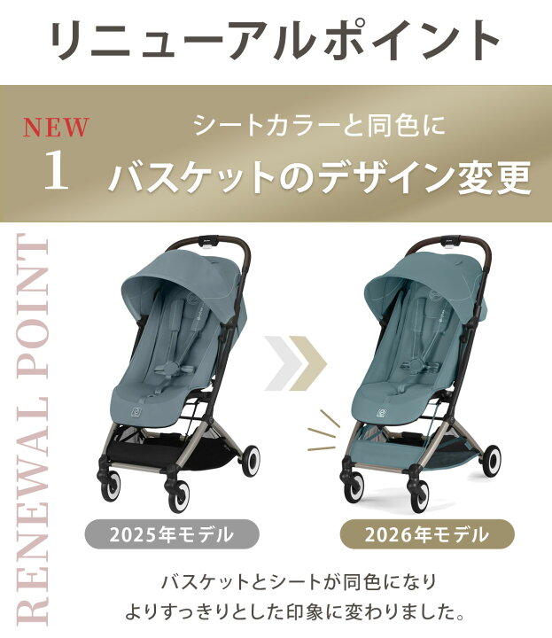 楽天市場】【2026年最新モデル】 サイベックス オルフェオ ベビーカー 