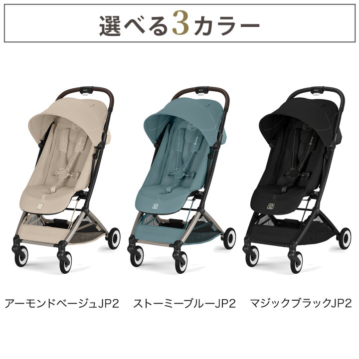 楽天市場】【2026年最新モデル】 サイベックス オルフェオ ベビーカー 