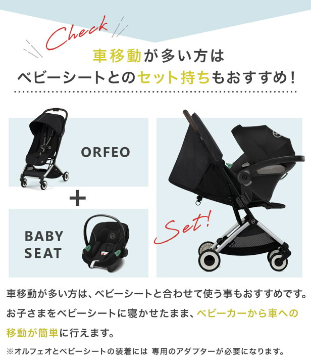 楽天市場】【今ならバンパーバープレゼント】 サイベックス オルフェオ 