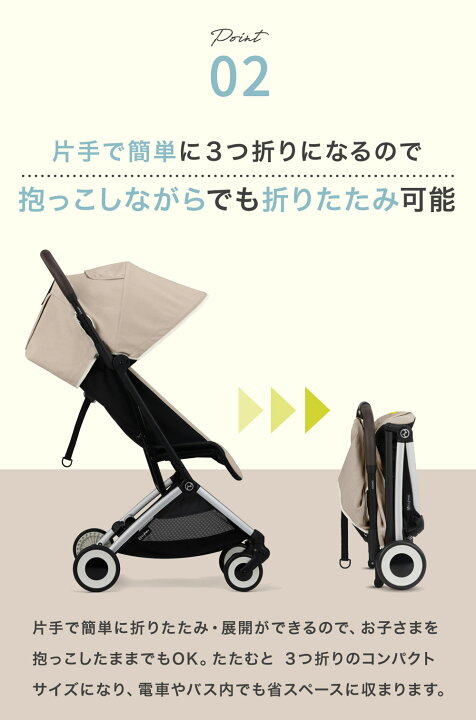 楽天市場】【今ならバンパーバープレゼント】 サイベックス オルフェオ 