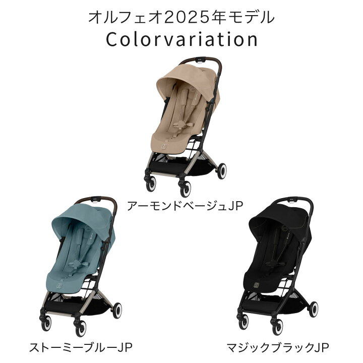 楽天市場】【2025年最新モデル】 サイベックス オルフェオ ベビーカー 