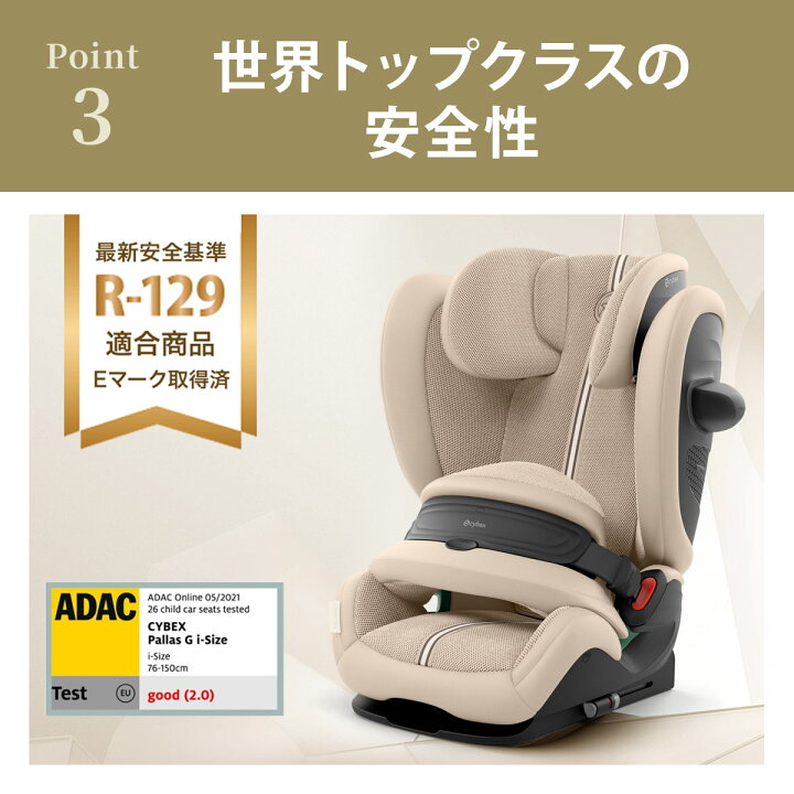 楽天市場】2026 最新 【正規販売店】 サイベックス パラスG3 
