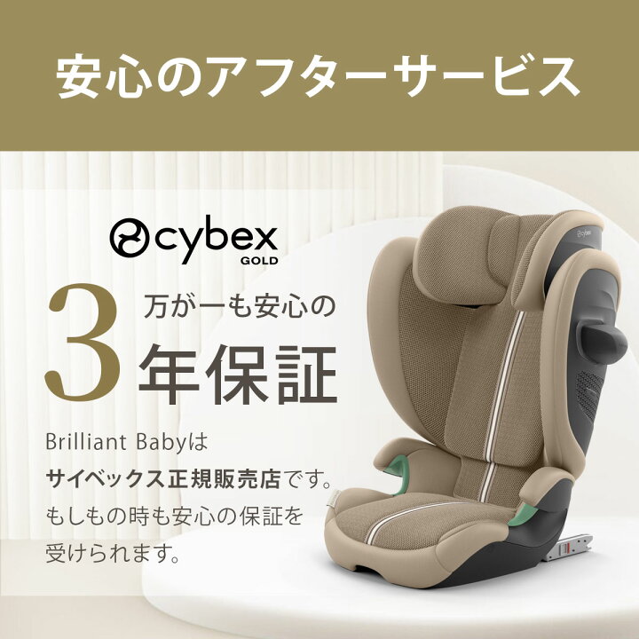 楽天市場】サイベックス ソリューション G2 ( 3歳 ~ 12歳 ジュニア 