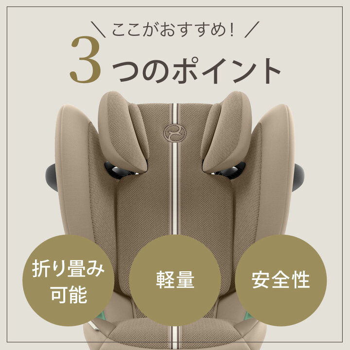 楽天市場】サイベックス ソリューション G2 ( 3歳 ~ 12歳 ジュニア 