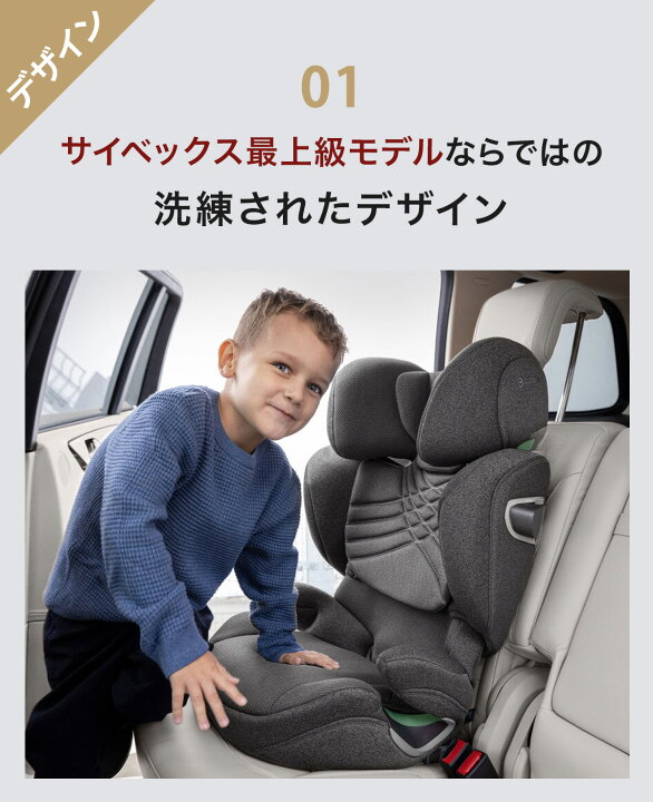 楽天市場】サイベックス ソリューション T アイフィックス ( 3歳 ~ 12 