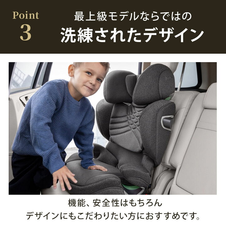 楽天市場】サイベックス ソリューション T アイフィックス ( 3歳 ~ 12 