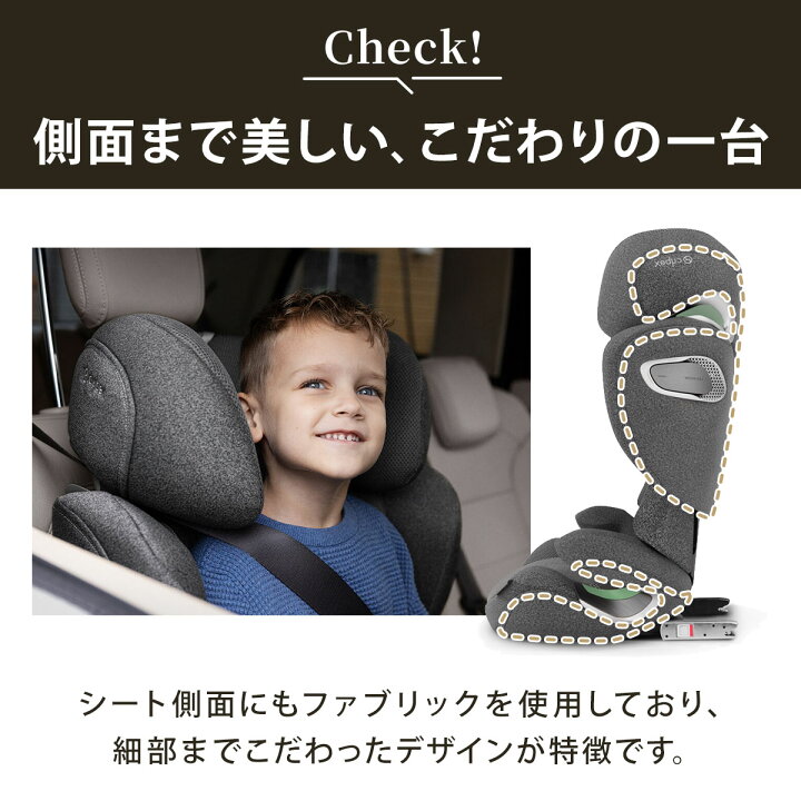 楽天市場】サイベックス ソリューション T アイフィックス ( 3歳 ~ 12 