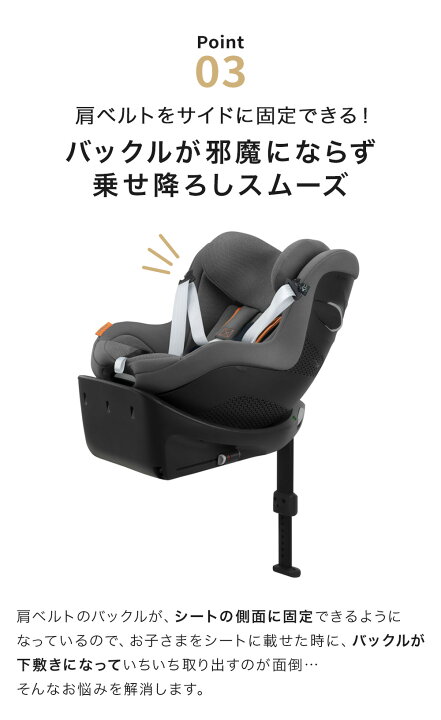 楽天市場】サイベックス チャイルドシート シローナ G アイサイズ 