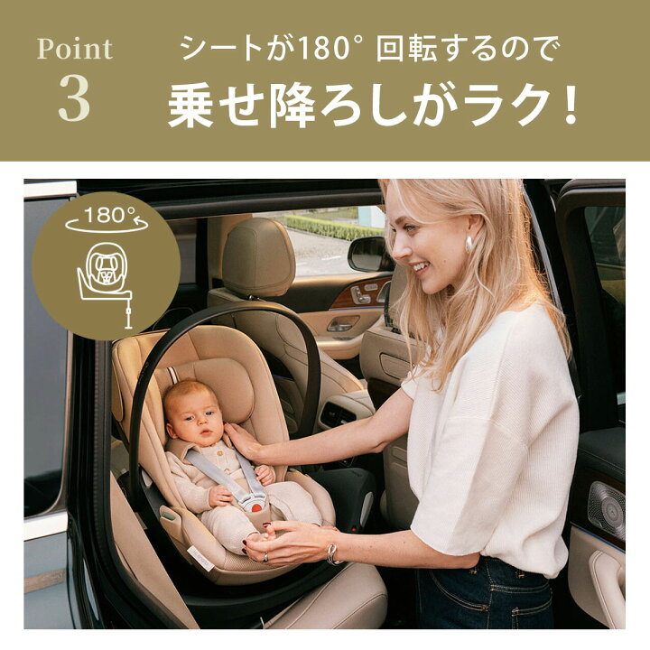 楽天市場】最新モデル サイベックス クラウド G i-Size ベビーシート 
