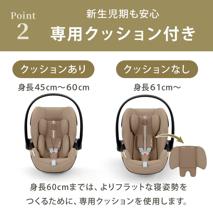 楽天市場】最新モデル サイベックス クラウド G i-Size ベビーシート 