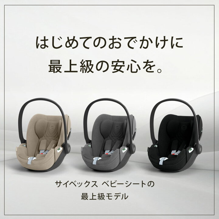 楽天市場】サイベックス クラウド T アイサイズ ( 新生児 ~ 18ヶ月 