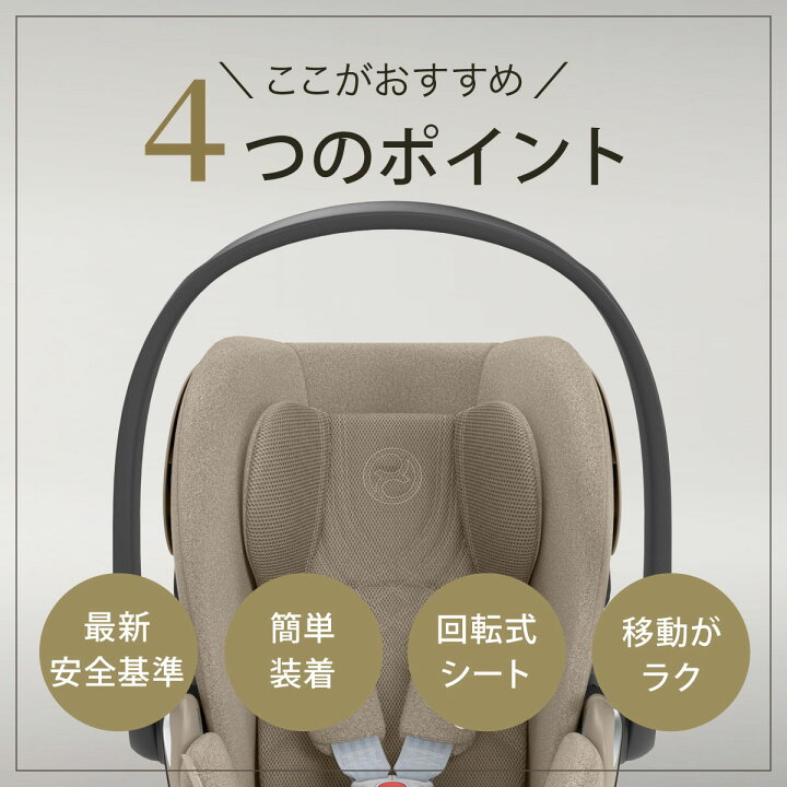 楽天市場】サイベックス クラウド T アイサイズ ( 新生児 ~ 18ヶ月 