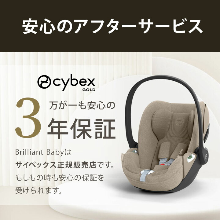楽天市場】サイベックス クラウド T アイサイズ ( 新生児 ~ 18ヶ月 