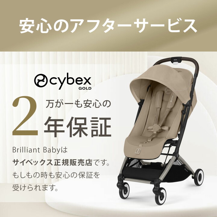 楽天市場】【2025年モデル】 サイベックス オルフェオ ＋ 新生児用 