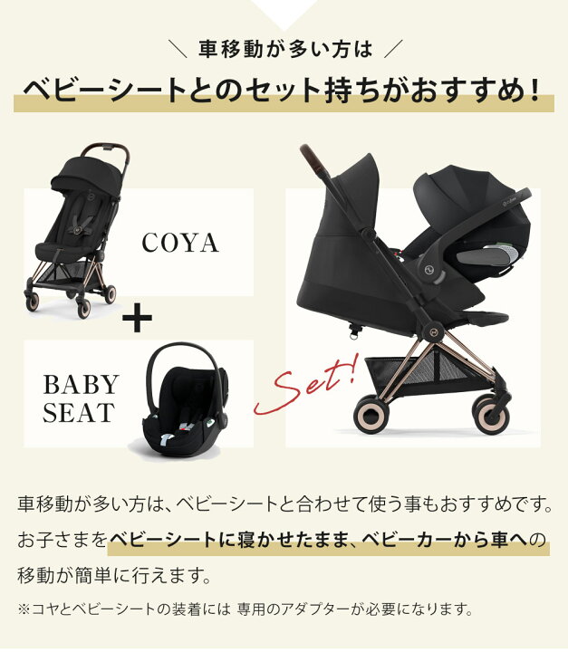 楽天市場】サイベックス cybex コヤ マットブラック/ クロームフレーム 
