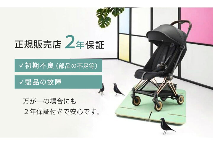 楽天市場】サイベックス cybex コヤ ローズゴールドフレーム ＋ 