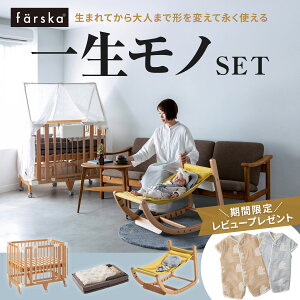 �y���r���[���T�t�z�ꐶ���m�Z�b�g�y�t�@���X�J farska ���K�̔��X�z�N���G�C�e�B�u�R�b�g + �X�N���[���`�F�AOne + �R���p�N�g�x�b�hFREE �� ( �Ԃ���� �x�r�[ �V���� �x�r�[�x�b�h �o�E���T
