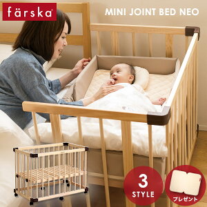 ベビーベッド 添い寝の人気商品 通販 価格比較 価格 Com