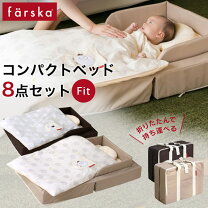 楽天市場】ベビー布団 ファルスカの通販