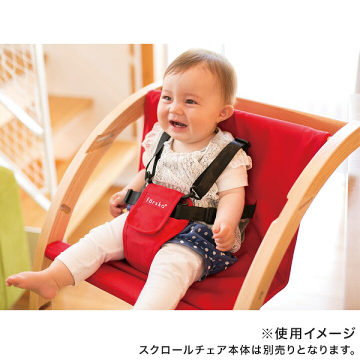 楽天市場】ファルスカ farskaスクロールチェア プラス スペアシート  