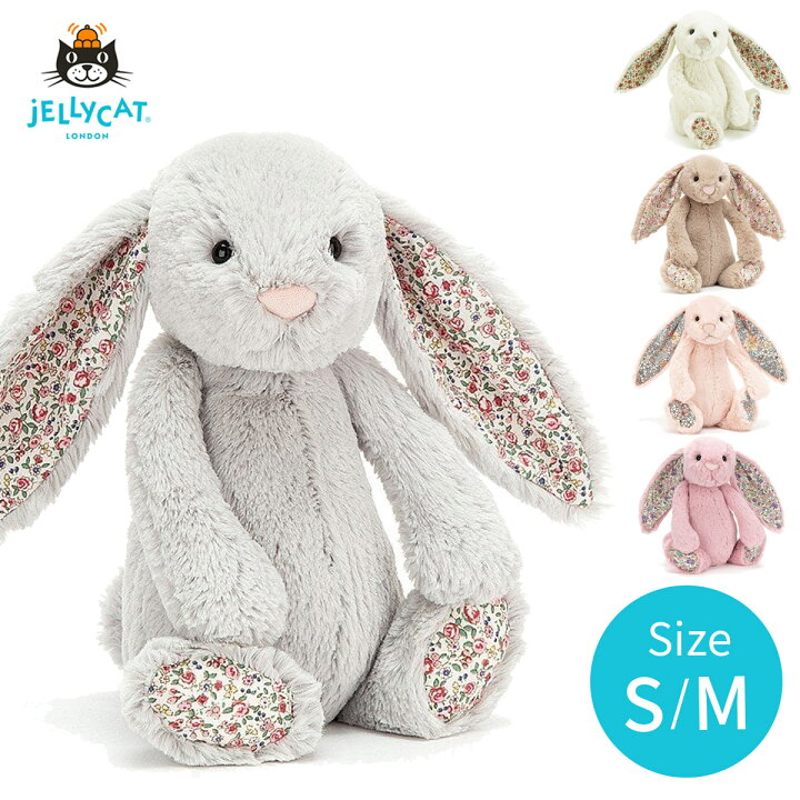 楽天市場】ジェリーキャット Jellycat ブロッサムバニー Blossom 