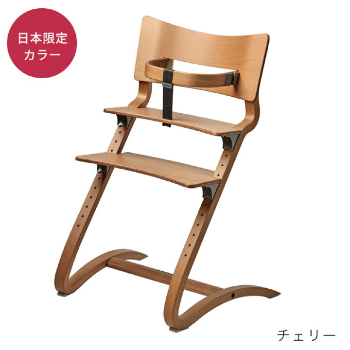 楽天市場】＼当店限定！レビュープレゼント／ リエンダー ハイチェア + 