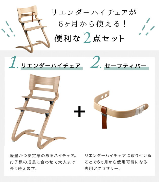楽天市場】＼当店限定！レビュープレゼント／ リエンダー ハイチェア +  