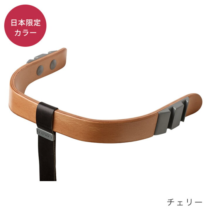 楽天市場】【日本正規品】Leander リエンダー セーフティーバー レザー 