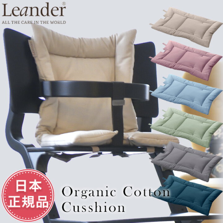 楽天市場】Leander リエンダー クッション 【日本正規品】【リエンダー  